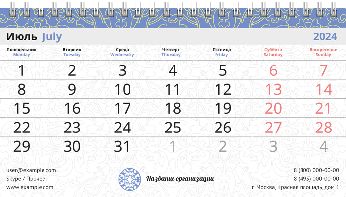 Настольные перекидные календари - Салон красоты - узор Июль