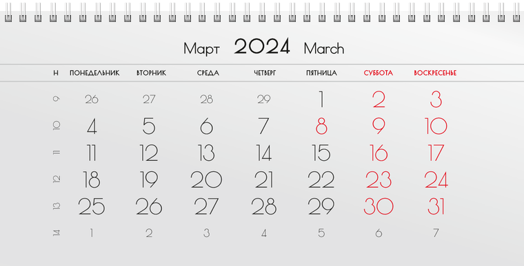 Квартальные календари - Серые Март