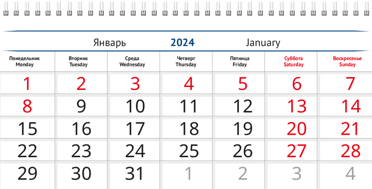 Квартальные календари - Синее здание Январь