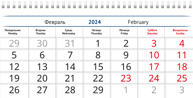 Квартальные календари - Синее здание Февраль