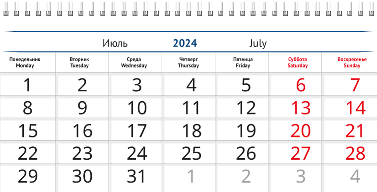 Квартальные календари - Синее здание Июль