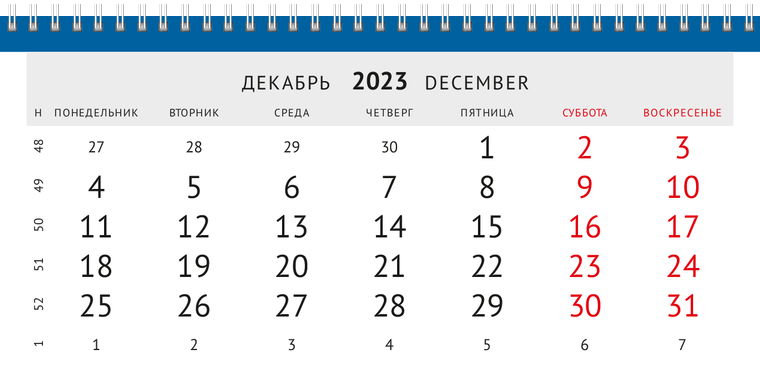 Квартальные календари - Синие пузырьки Декабрь предыдущего года