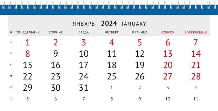 Квартальные календари - Синие пузырьки Январь