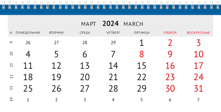 Квартальные календари - Синие пузырьки Март