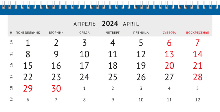 Квартальные календари - Синие пузырьки Апрель