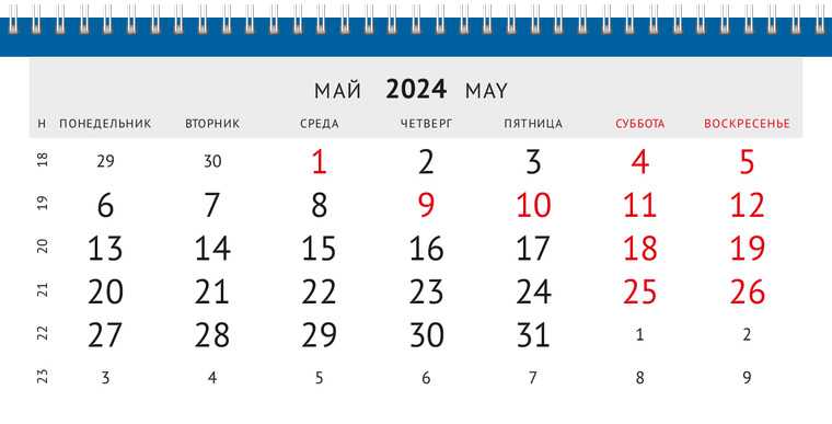Квартальные календари - Синие пузырьки Май