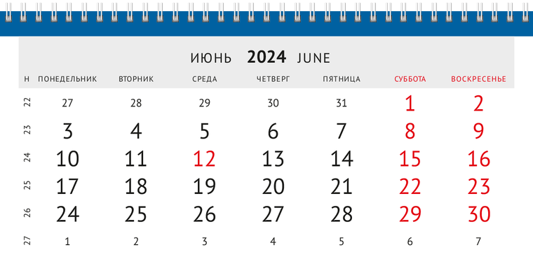 Квартальные календари - Синие пузырьки Июнь