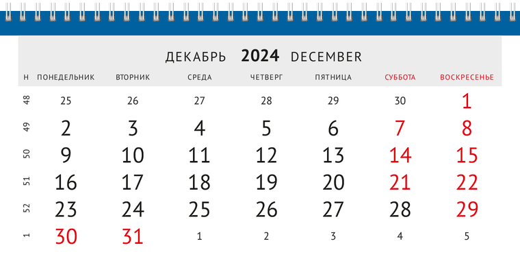 Квартальные календари - Синие пузырьки Декабрь