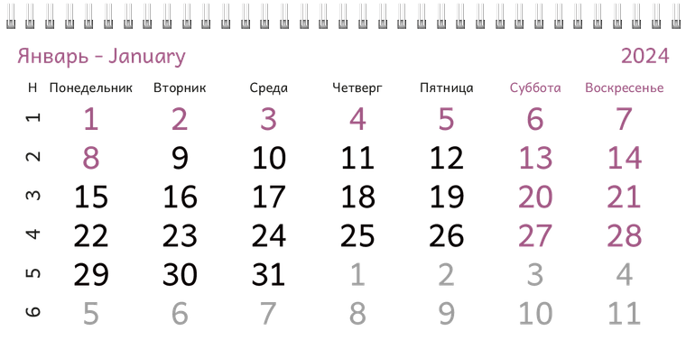 Квартальные календари - Спа-салон Январь