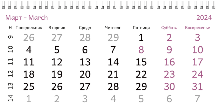 Квартальные календари - Спа-салон Март