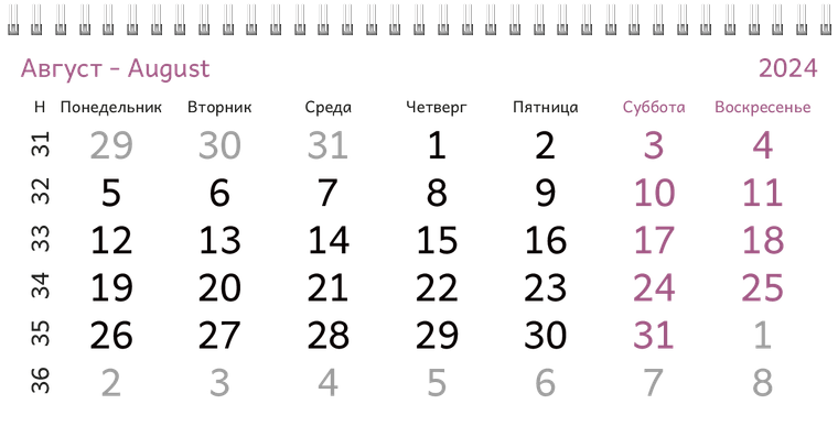 Квартальные календари - Спа-салон Август