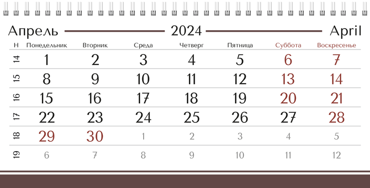 Квартальные календари - Суд Апрель