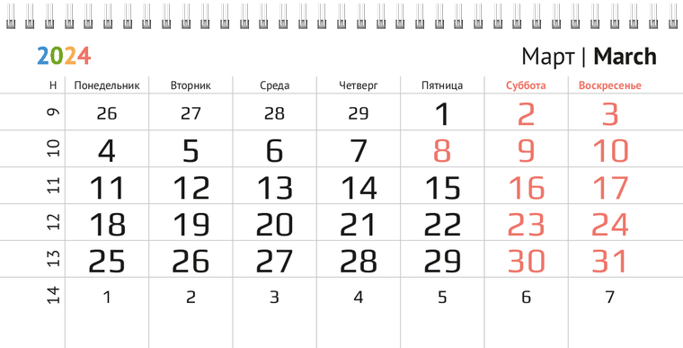 Квартальные календари - Текстиль цветной Март