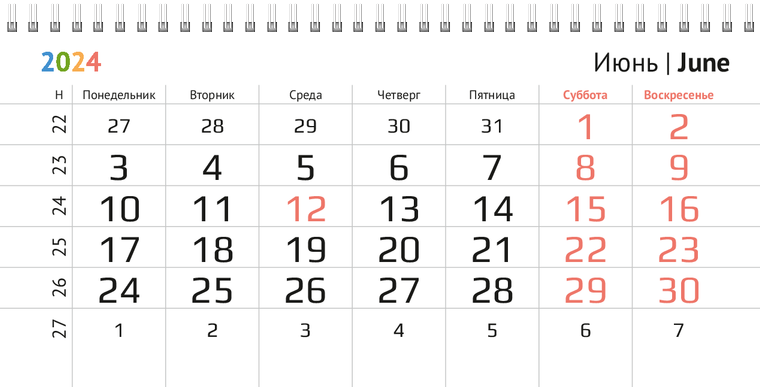 Квартальные календари - Текстиль цветной Июнь