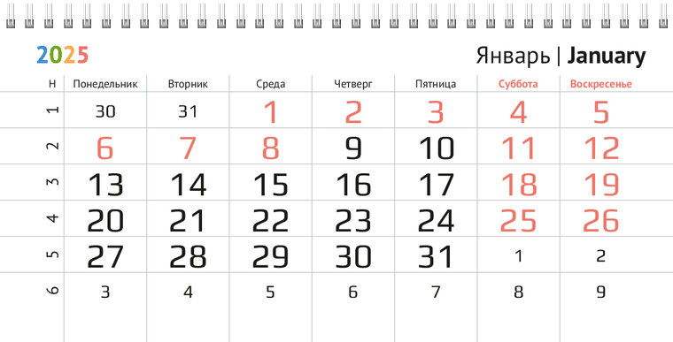 Квартальные календари - Текстиль цветной Январь следующего года