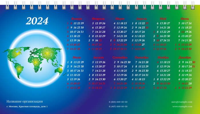 Настольные перекидные календари - Туристическая - Глобус Вторая основа