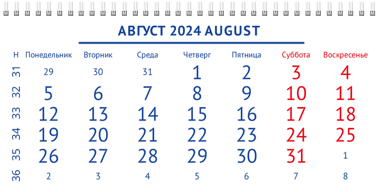 Квартальные календари - Указатель Август