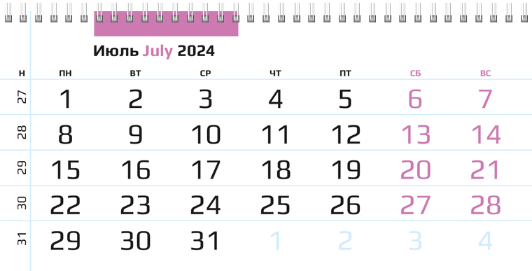 Квартальные календари - Фиолетовые листья Июль