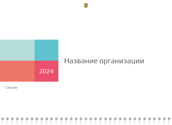 Квартальные календари - Цветные блоки Верхняя основа