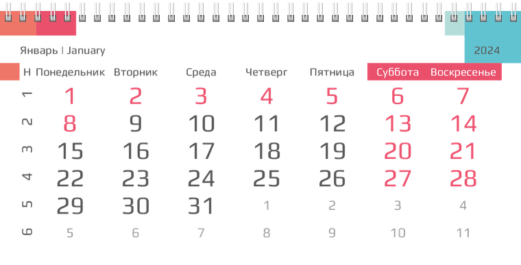 Квартальные календари - Цветные блоки Январь