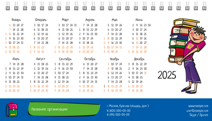 Настольные перекидные календари - Детский центр дополнительного образования Первая основа