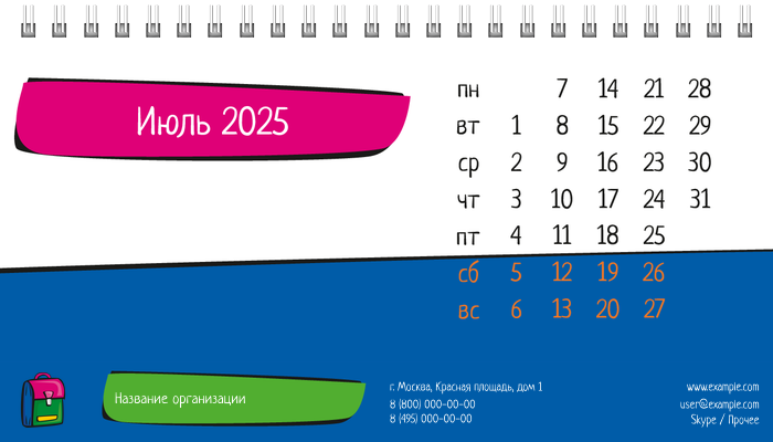 Настольные перекидные календари - Детский центр дополнительного образования Июль